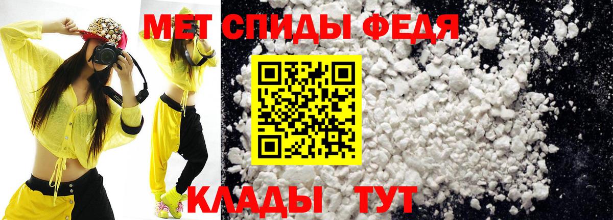 АМФЕТАМИН 97% Чайковский