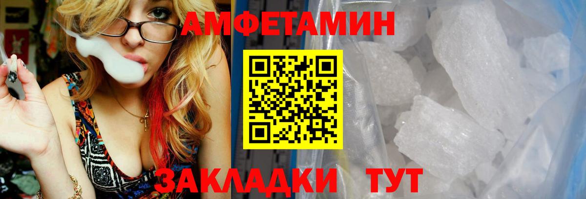 Амфетамин  Amphetamine 98%  Вход с VPN  Чайковский 