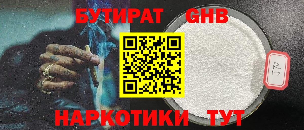 БУТИРАТ оксана Чайковский