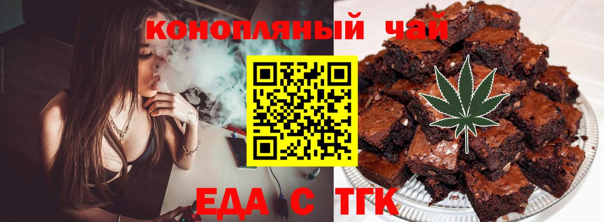 Чайковский  Canna-Cookies конопля  Вход с VPN 