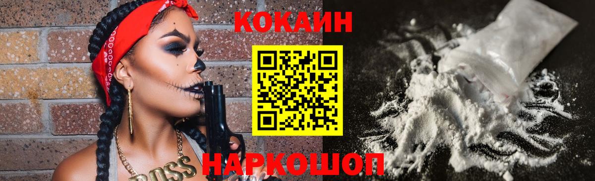 COCAIN VHQ  COCAIN 98%  Вход с VPN  Чайковский 