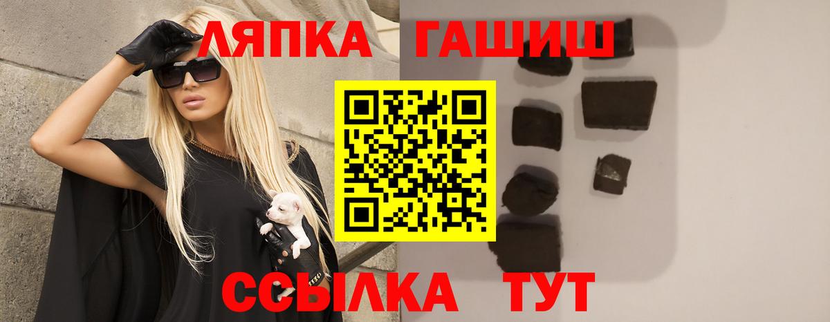 Чайковский  ГАШ  ГАШИШ Premium  даркнет сайт  Гашиш индика сатива  Вход с VPN 