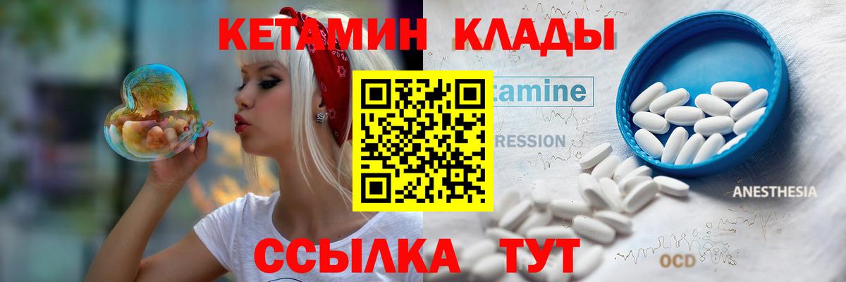 Чайковский  Кетамин ketamine  Кетамин VHQ  Вход с VPN 