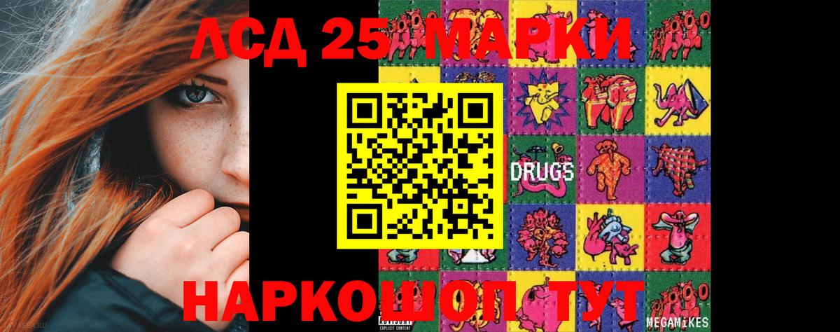 Лсд 25 экстази кислота  Вход с VPN  Чайковский  LSD-25 экстази  ЛСД экстази ecstasy 