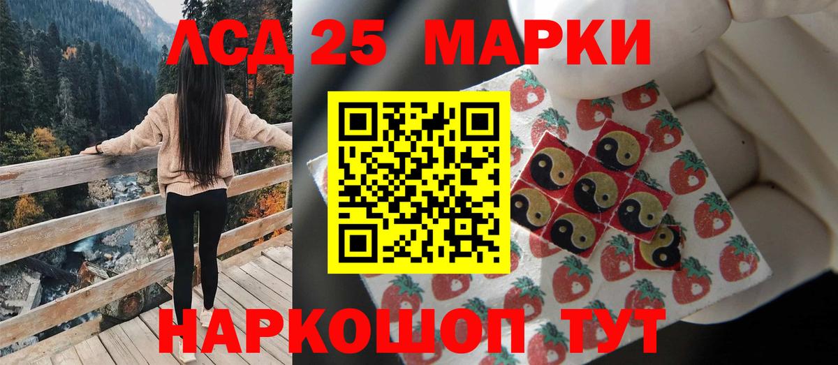 ЛСД экстази кислота Чайковский
