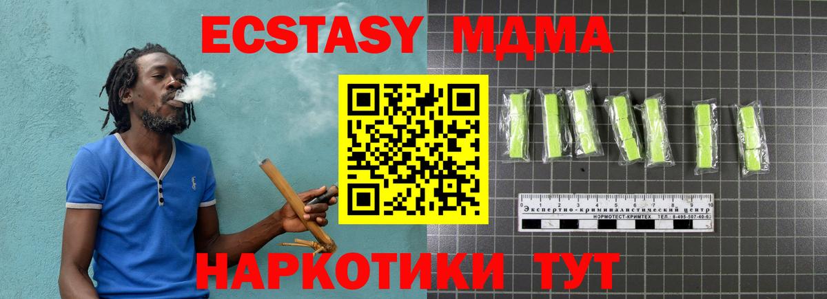 MDMA  MDMA crystal  Вход с VPN  Чайковский 