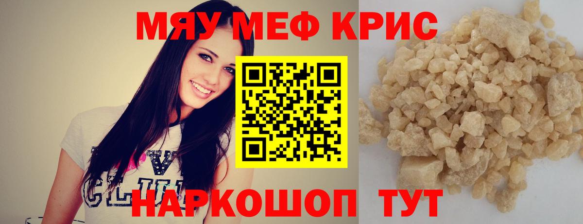 Меф мяу мяу  Чайковский