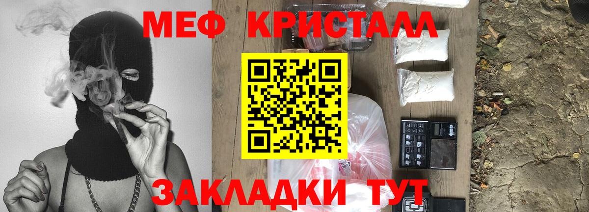 МЕФ  МЯУ-МЯУ мука  цена   Чайковский  Вход с VPN  МЕФ 