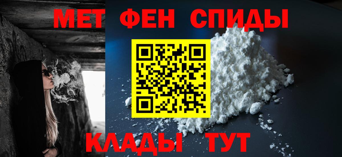 МЕТАМФЕТАМИН пудра  Вход с VPN  Чайковский 