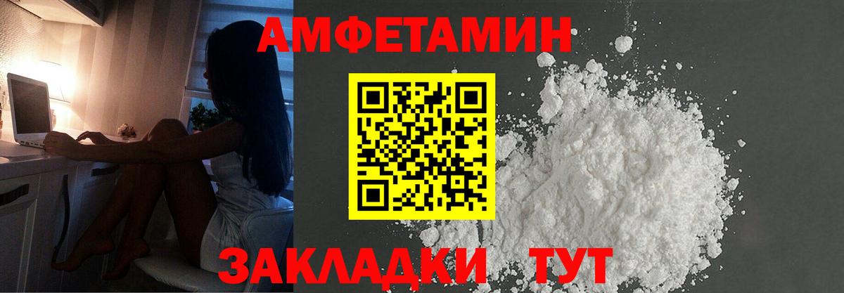 МЕТАМФЕТАМИН винт Чайковский