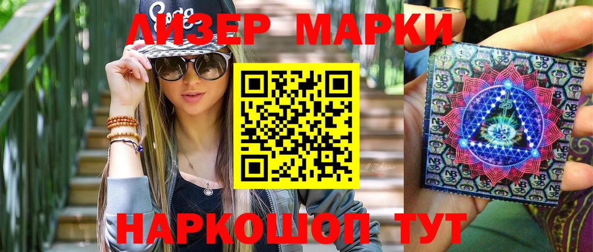 Чайковский  Марки N-bome 1500мкг  Вход с VPN 