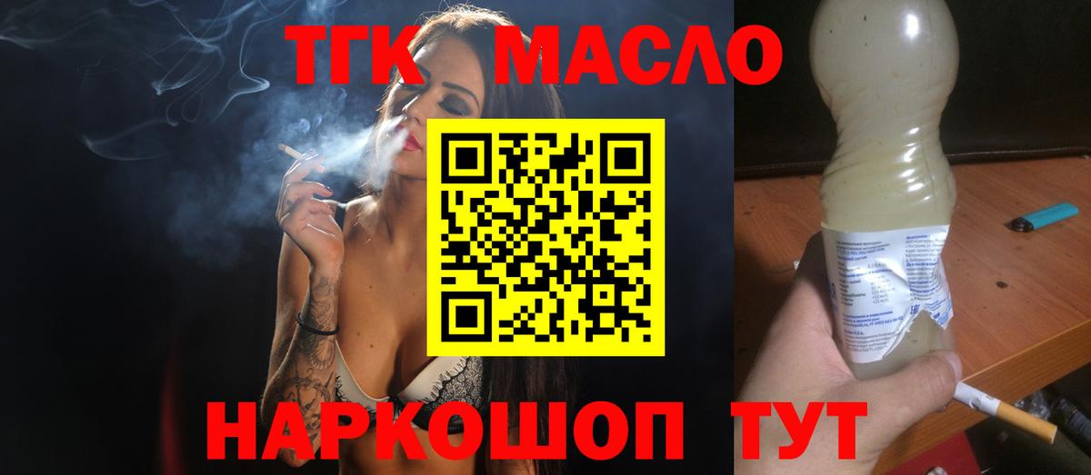 Дистиллят ТГК жижа Чайковский